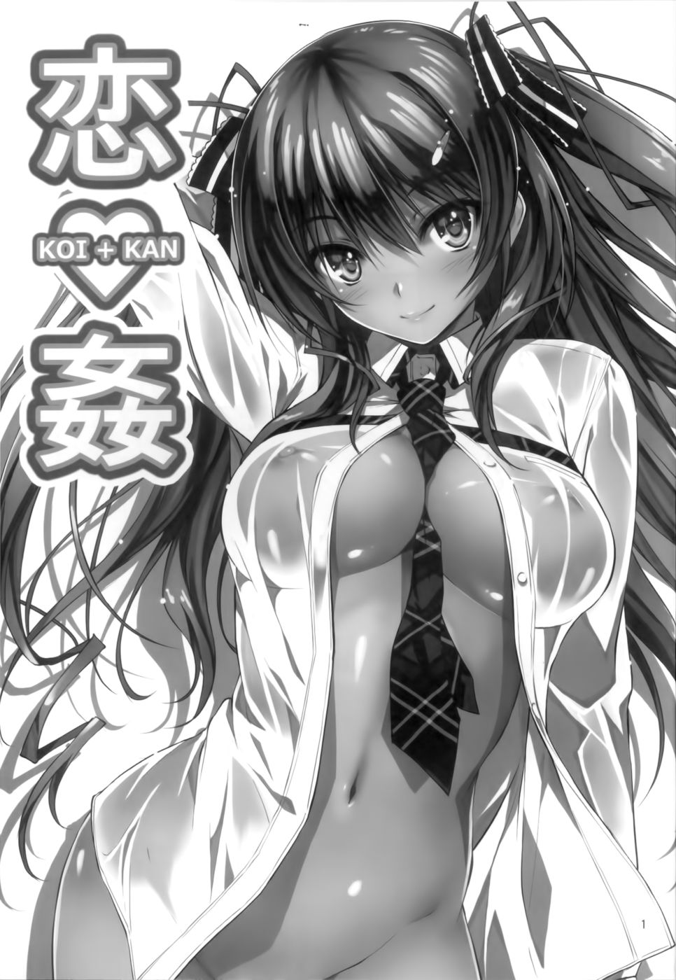 Hentai Manga Comic-Koi+Kan-Chapter 1-2